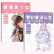贈送彩鉛【單本任選】Q版美少女描摹本線描臨摹漫畫動漫人物畫本繪畫技法線稿涂色畫紙兒童畫畫白描自學(xué)圖冊二次元基礎(chǔ)素描臨摹畫卡通畫冊 贈彩鉛一盒【共2本】青春美少女+夢幻童話公主