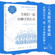 當我們一起向獅子扔石頭：人類(lèi)如何在社會(huì )中進(jìn)化