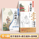 斗半匠 老子誦讀本 滕王閣序 洛神賦 道德經(jīng)原著經(jīng)典教育叢書譯文中國古典哲學(xué)經(jīng)典小學(xué)生課外閱讀書籍（三冊）