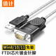 值計(jì)USB轉(zhuǎn)RS232串口線 0.5米 USB轉(zhuǎn)DB9針公頭連接線 支持考勤機(jī)收銀機(jī)標(biāo)簽打印機(jī)線com口調(diào)試線 ZL-005