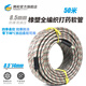 農(nóng)用打藥管8.5x14mm橡塑全編織高壓防爆出水軟管防凍噴霧器配件 50米橡塑全編織打藥管/灰色防凍