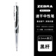 日本斑馬牌（ZEBRA）速干jjz33中性筆 學(xué)霸中性筆 sarasa Speedy黑色碳素按動(dòng)水筆 黑桿|黑芯(0.5mm)