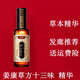 姜康【發(fā)廊款】姜康洗發(fā)水草方十三味原漿去屑控油護囊精華原漿噴霧 1瓶草本精華(50ml)