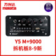 萬(wàn)利達萬(wàn)利達音響戶(hù)外廣場(chǎng)舞電瓶音箱配件 M+9000 Y5 P5 9005主板功放板 拆機板8-9新