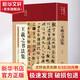 王羲之書法集 北京燕山出版社 高山編 著 金貝倫 編 精裝 書籍 圖書