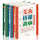拔罐書籍 拔罐穴位書 艾灸書籍大全艾灸療法 刮痧書籍 刮痧圖解 精裝彩圖 艾灸刮痧拔罐書拔火罐書