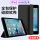 幸莎 iPad mini5/4保護(hù)套7.9英寸2019款蘋果平板迷你第5代保護(hù)殼三折輕薄防摔皮套 經(jīng)典黑【蜂窩三折皮套】智能休眠 ipad mini5/4【7.9英寸】單殼