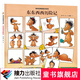 【官方直營】旁帝經(jīng)典圖畫書系列 東東西西歷險(xiǎn)記 2020年全新上市 奇幻歷險(xiǎn) 想象力大師旁帝之作暑期閱讀暑假自主閱讀課外讀物書