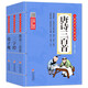 兒童國(guó)學(xué)經(jīng)典誦讀套裝注音版（3冊(cè)）弟子規(guī)+三字經(jīng)+唐詩(shī)三百首 彩圖大開(kāi)本 掃碼名家音頻誦讀 兒童國(guó)學(xué)經(jīng)典誦讀 國(guó)學(xué)啟蒙 一二年級(jí)必讀課外書(shū)