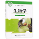 【新華書店正版】廣西省各地初中各科目版本8八年級(jí)下冊(cè)課本教材全套語(yǔ)文數(shù)學(xué)英語(yǔ)物理道德生物地理8八下 【北師版】生物