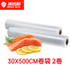 美吉斯（MAGICSEAL）食品抽真空封口機(jī)小型全自動(dòng)真空機(jī)家用大吸力真空包裝機(jī)商用密封機(jī)壓縮機(jī)保鮮機(jī)零食塑料袋封包機(jī) 30寬-2卷 粗圓點(diǎn)