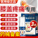 寶元堂膝蓋部位型噴霧劑冷敷凝膠疼痛藥專(zhuān)用醫用正品旗艦 （劃算周期裝）【高效型】3盒（寶元堂藥業(yè)升級款）