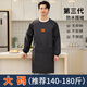 蔚奇男士防水防油長(cháng)袖圍裙2025新款家用廚房罩衣年輕高級感秋冬工作服 黑色 1條 [9010]長(cháng)袖-大碼