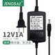 景賽 12V1A電源適配器通用路由器光貓監(jiān)控攝像頭機頂盒音響雙線電源線 12V1A電源【dc5.5mm接口】