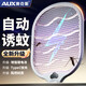 奧克斯（AUX）鋰電池電蚊拍滅蚊燈充電式紫光誘蚊帶底座滅蚊神器蒼蠅拍