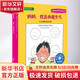 【新華正版】媽媽,我真的很生氣 0-3-4-5-6-8歲兒童繪本 老師推薦幼兒園小學(xué)生課外書籍閱讀 父母與孩子的睡前親子閱讀 新華書店正版圖書籍 兒童讀物