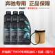 奔馳（benz）原廠機(jī)油全合成潤滑油適用ABCESR級GLAGLCGLKCLACLS專用機(jī)油 0W-30 AMG高性能機(jī)油6升+機(jī)濾