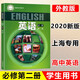 上外版 普通高中教科書(shū)課本 英語(yǔ)必修第一二三冊教科書(shū) 配套高中英語(yǔ)必修一二三選修三教學(xué)參考資料同步練習 上海外語(yǔ)教育出版社 上外版教科書(shū)必修二