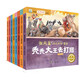 張天翼勵志成長(cháng)童話(huà)·中國獲獎名家繪本 全8冊3-4-5-6一8歲幼兒園大班繪本兒童繪本故事書(shū)一年級閱讀課外書(shū)籍睡前讀物五六歲經(jīng)典童話(huà)有聲伴讀 