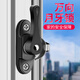 保聯(lián)（BAOLIAN）月牙鎖通用雙向不銹鋼推拉門窗防盜鎖扣移門鉤窗扣配件安全鎖扣 黑色小型 雙向月牙鎖 孔距55