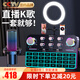 好牧人直播聲卡套裝全套裝手機臺式電腦外置錄音麥克風抖音快手網(wǎng)紅主播戶外專用娛樂K歌降噪話筒變聲器 48V幻象聲卡套裝+48V降噪話筒【配美顏補光燈】