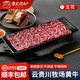 陳記順和 新鮮黃牛吊龍肉生牛肉潮汕火鍋燒烤食材牛肉生鮮 五花趾500g