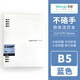 文谷(Wengu)b5/60張不硌手可拆卸鐵夾活頁本 大容量加厚筆記本本子 辦公專用橫線記事本子 BI075(B5)B藍色