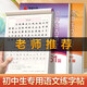 華夏萬(wàn)卷初中必背古詩(shī)文字帖楷書(shū)必背古詩(shī)詞+文言文楷書(shū)字帖鋼筆字帖中學(xué)生練字帖學(xué)生硬筆臨摹描紅（2冊(cè)）