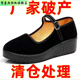 智蕓雁老北京布鞋女媽媽黑布鞋中老年黑一代酒店禮儀舞蹈厚底平低工作鞋 4Cm厚一代 37