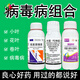 病毒病專(zhuān)用藥辛菌胺鹽酸嗎啉胍氨基寡糖素番茄花葉病毒殺菌劑農藥 標準套餐 1500g [病毒病專(zhuān)用組合]