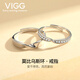 VIGG莫比烏斯情侶戒指一對男女銀對戒素圈求婚七夕情人節禮物送男女友 情侶戒指一對【十倉配送】