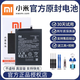 原裝小米 官方mix2電池原裝MDE40手機全新mix2s電板大容量BM3B 小米mix2S 原裝電池 BM3B