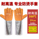 耐高溫隔熱面罩防火鋁箔頭套煉鋼廠(chǎng)鋁廠(chǎng)1000度防護披肩帽防煙面具 升級款牛皮掌心【高溫防燙】耐高溫350度