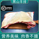 正宗農(nóng)家散養(yǎng)整只土黑山羊肉新鮮帶皮羊肋排 羊腿 生鮮羊排骨羊腩 3斤黑山羊排【整塊】