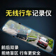 超新款行車記錄儀高清前后雙鏡頭360度全景后置全屏送父親禮物 雙鏡頭大屏[超薄前后雙錄]64G