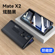 智父 華為matex2手機殼折疊屏華為x2保護套mate超薄全包防摔新款殼膜一體高端男女磁吸支架外殼 防窺款【炫酷黑】殼膜一體