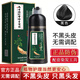 南京同仁堂一支黑染發(fā)劑植物一洗黑不沾頭皮不沾手自然清水男士女士一洗黑泡 黑色 500ml