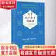 追尋化學(xué)教育的本源 化學(xué)疑難問(wèn)題研究 陜西科學(xué)技術(shù)出版社 岳文虹苑凌云 編 書(shū)籍