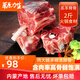 斗牧內(nèi)蒙古新鮮羊蝎子2斤羊脖骨笑臉羊脊骨羔羊肉冷凍火鍋食材龍骨段羊骨頭1kg羊脖骨批發(fā)