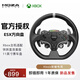 魔爪（MOZA）ESX方向盤Xbox游戲直驅(qū)主機(jī)賽車模擬器電競 Xbox布局22組編程按鍵 適用于Xbox Series S/X/PC等 ESX方向盤（Xbox主機(jī)款）