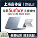 Microsoft微軟Surface維修pro4 5 6 7 8 Book laptop更換屏幕電池 硬盤(pán)擴容