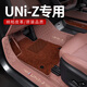 翼舞25款長安uniz專用全包圍腳墊汽車內(nèi)飾改裝用品大全新能源24地墊新 【夕薰棕】雙層包門檻腳墊 24-25款長安UNI-Z
