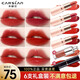 卡姿蘭（Carslan）口紅小支樣裝禮盒不掉色不易沾杯大牌素顏豆沙紅生日新年禮物女士 口紅禮盒-套餐4（4+2支）