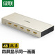 綠聯(lián) HDMI分配器一分四 一進(jìn)四出4K數字高清視頻分屏器 筆記本電腦電視盒子接顯示器投影儀1進(jìn)4出