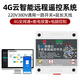 海鸚遠(yuǎn)程控制開關(guān)電腦pc網(wǎng)絡(luò)4g手機(jī)無線遙控器定時(shí)水泵電源智能控制器 一路220V380V通用電腦手機(jī)控制