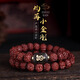 戚小米樹(shù)王爆肉小金剛菩提手串男士機刷核桃菩提子文玩手持盤(pán)玩雙圈手鏈 灼茁款