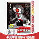 空色（Kongse）多元宇宙動(dòng)漫描摹本高級版監控人VS馬桶人動(dòng)漫畫(huà)畫(huà)本手繪線(xiàn)稿描畫(huà)專(zhuān)用兒童簡(jiǎn)筆畫(huà)繪畫(huà)圖畫(huà)本