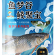 魚夢谷鯪魚專用餌料魚夢谷鯪聚寶野釣水庫土鯪麥鯪泰鯪克星兩廣鯪魚專攻 鯪聚寶（腥香每包100克）發(fā)4包
