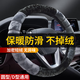 準(zhǔn)航汽車(chē)方向盤(pán)套保護(hù)套毛絨加熱冬季翻毛皮四季通用保暖方向盤(pán)套把套