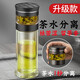 格亞（GEYA）茶水分離杯高檔玻璃杯男士茶杯雙層便攜泡茶杯大容量水杯過濾杯子 紳士黑450ml 禮盒裝